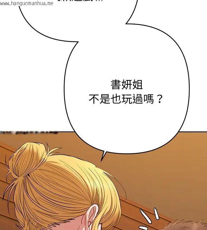 韩国漫画她们教会我的事/全员交往中韩漫_她们教会我的事/全员交往中-第38话在线免费阅读-韩国漫画-第108张图片
