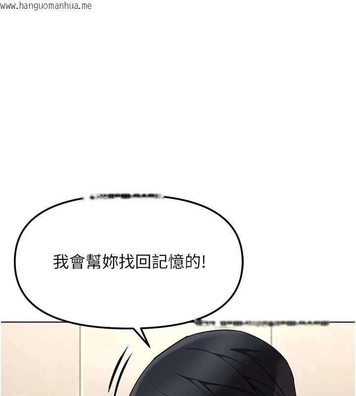 韩国漫画鲁蛇社畜的金手指韩漫_鲁蛇社畜的金手指-第77话-你是我唯一的依靠了在线免费阅读-韩国漫画-第152张图片