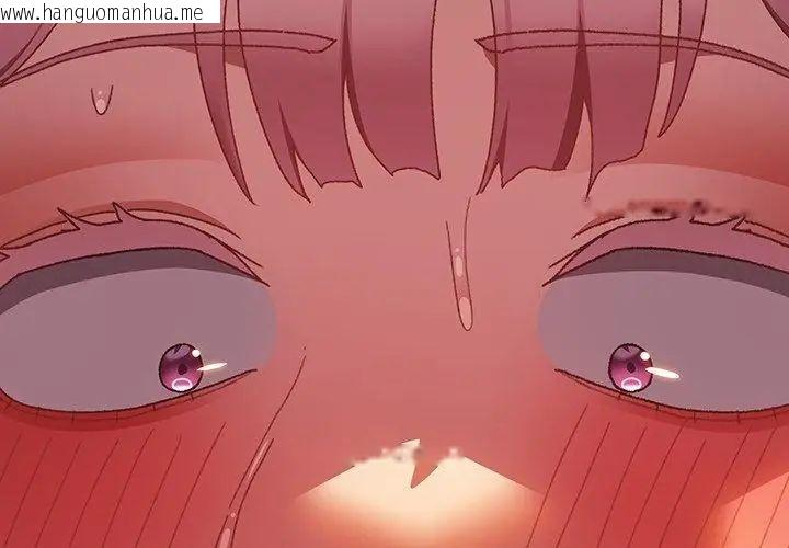 韩国漫画男人稀缺的异世界/当前女友变成异世界独裁者韩漫_男人稀缺的异世界/当前女友变成异世界独裁者-第41话在线免费阅读-韩国漫画-第191张图片
