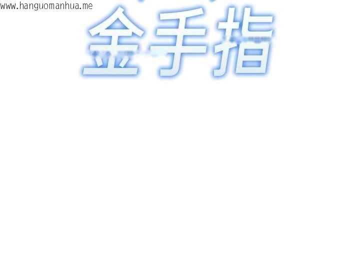 韩国漫画鲁蛇社畜的金手指韩漫_鲁蛇社畜的金手指-第77话-你是我唯一的依靠了在线免费阅读-韩国漫画-第13张图片