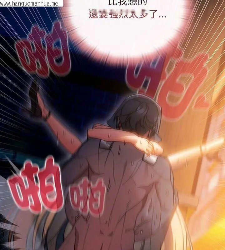 韩国漫画男人稀缺的异世界/当前女友变成异世界独裁者韩漫_男人稀缺的异世界/当前女友变成异世界独裁者-第41话在线免费阅读-韩国漫画-第159张图片