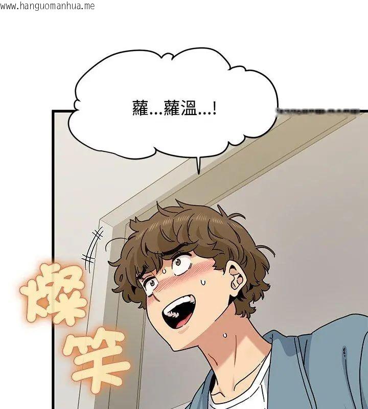 韩国漫画发小碰不得/强制催眠韩漫_发小碰不得/强制催眠-第124话在线免费阅读-韩国漫画-第4张图片