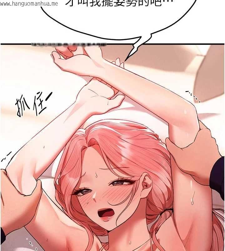 韩国漫画Beautiful-Days韩漫_Beautiful-Days-第84话-别舔了，死变态在线免费阅读-韩国漫画-第96张图片