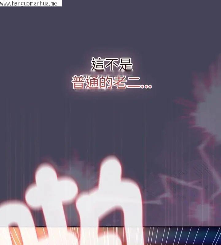 韩国漫画男人稀缺的异世界/当前女友变成异世界独裁者韩漫_男人稀缺的异世界/当前女友变成异世界独裁者-第41话在线免费阅读-韩国漫画-第139张图片