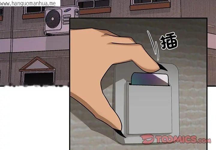 韩国漫画野兽的王国/野兽的乐章韩漫_野兽的王国/野兽的乐章-第29话在线免费阅读-韩国漫画-第152张图片