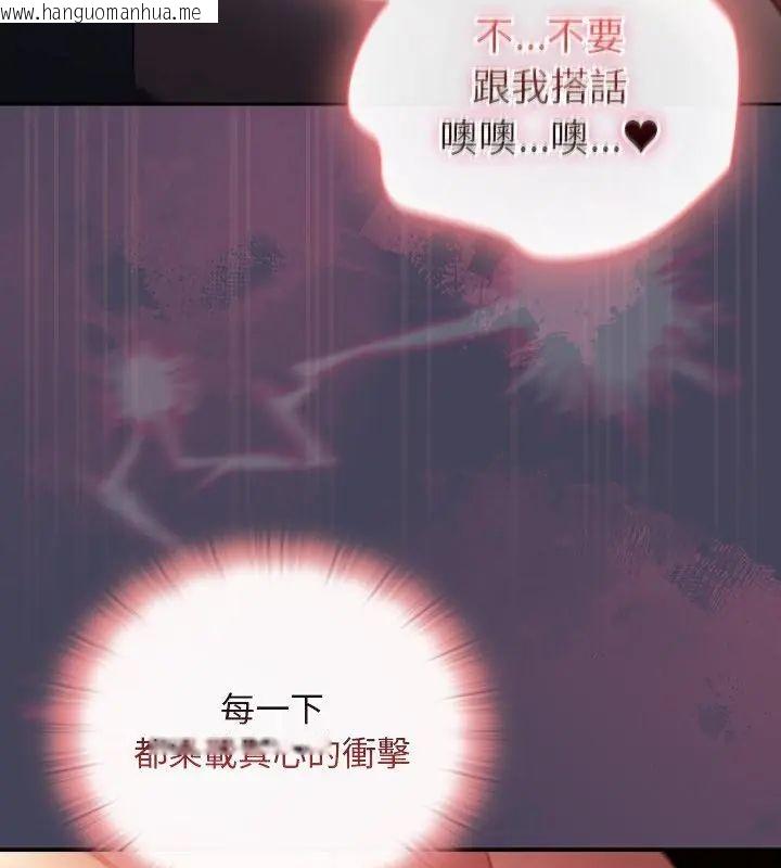 韩国漫画男人稀缺的异世界/当前女友变成异世界独裁者韩漫_男人稀缺的异世界/当前女友变成异世界独裁者-第41话在线免费阅读-韩国漫画-第166张图片