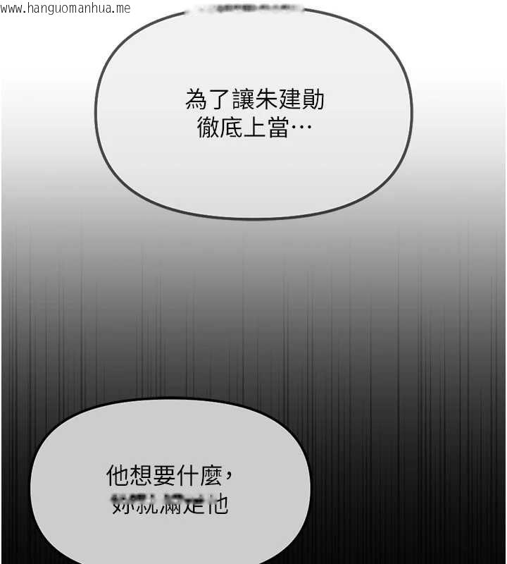 韩国漫画鲁蛇社畜的金手指韩漫_鲁蛇社畜的金手指-第77话-你是我唯一的依靠了在线免费阅读-韩国漫画-第125张图片