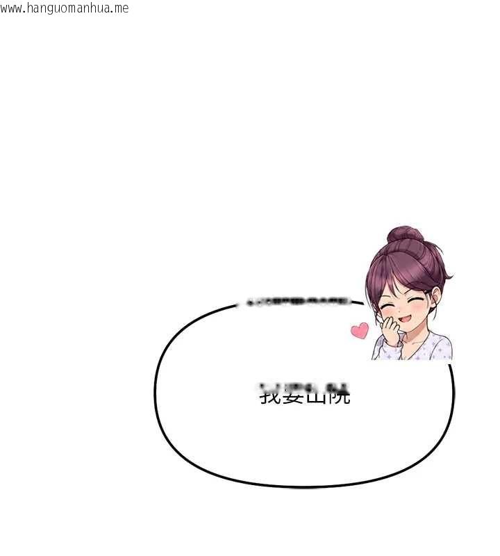 韩国漫画鲁蛇社畜的金手指韩漫_鲁蛇社畜的金手指-第77话-你是我唯一的依靠了在线免费阅读-韩国漫画-第74张图片