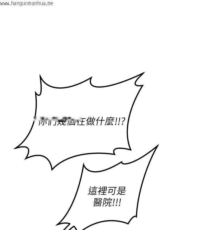 韩国漫画鲁蛇社畜的金手指韩漫_鲁蛇社畜的金手指-第77话-你是我唯一的依靠了在线免费阅读-韩国漫画-第63张图片