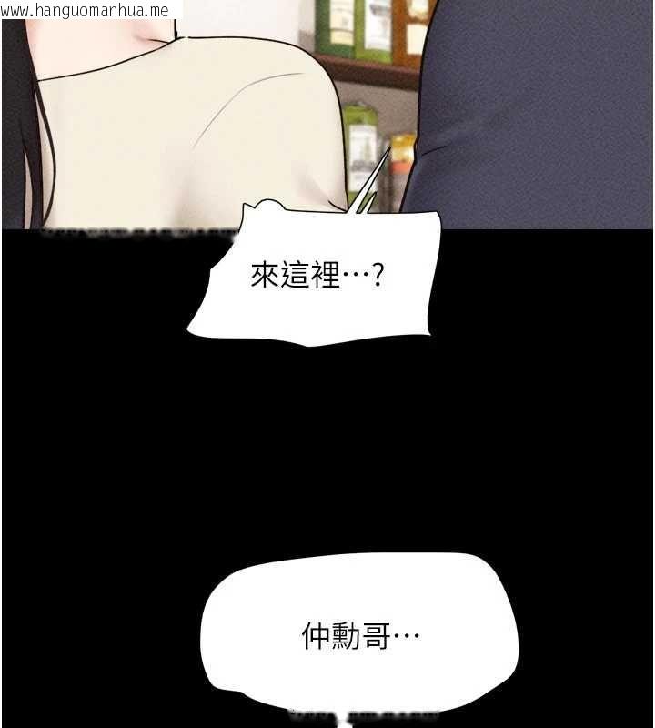 韩国漫画韶恩韩漫_韶恩-第102话-正式解开道德枷锁在线免费阅读-韩国漫画-第170张图片