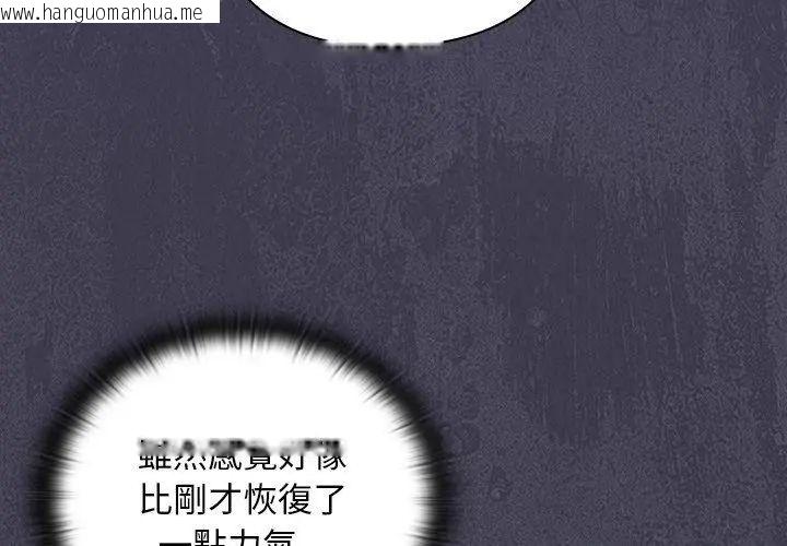 韩国漫画男人稀缺的异世界/当前女友变成异世界独裁者韩漫_男人稀缺的异世界/当前女友变成异世界独裁者-第41话在线免费阅读-韩国漫画-第44张图片