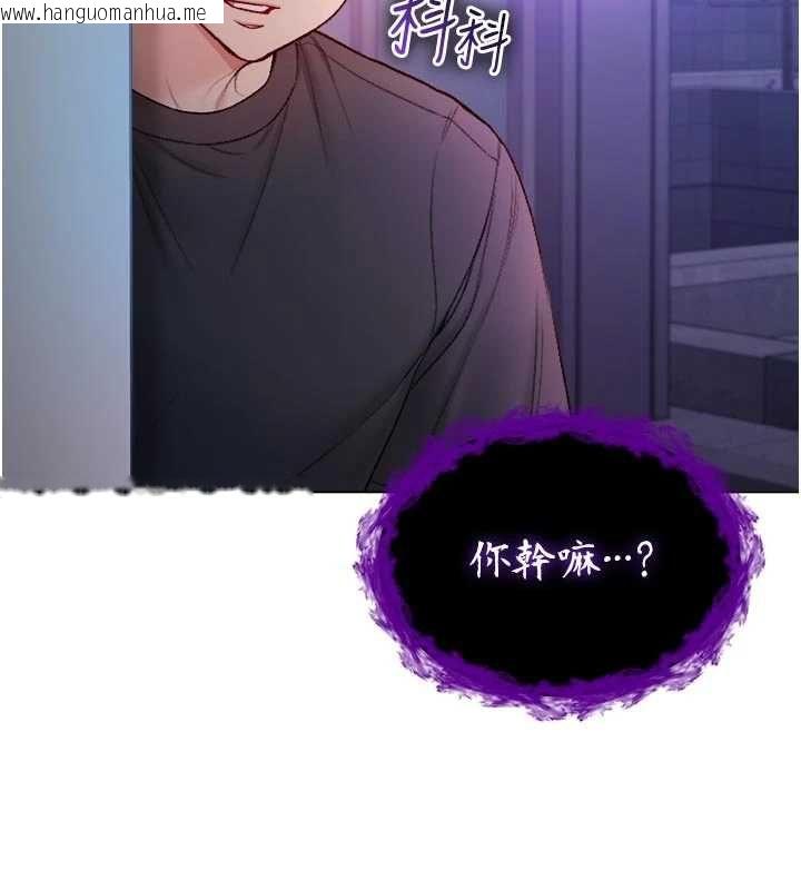 韩国漫画不纯吸血鬼韩漫_不纯吸血鬼-第23话-喂饱饥渴的女友在线免费阅读-韩国漫画-第111张图片
