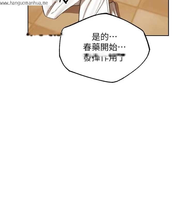 韩国漫画人妻猎人韩漫_人妻猎人-第125话-解决下一个浮动春心在线免费阅读-韩国漫画-第10张图片