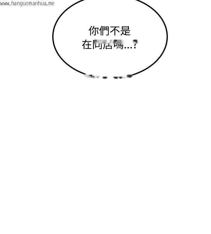韩国漫画发小碰不得/强制催眠韩漫_发小碰不得/强制催眠-第124话在线免费阅读-韩国漫画-第123张图片