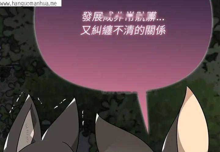 韩国漫画野兽的王国/野兽的乐章韩漫_野兽的王国/野兽的乐章-第29话在线免费阅读-韩国漫画-第17张图片
