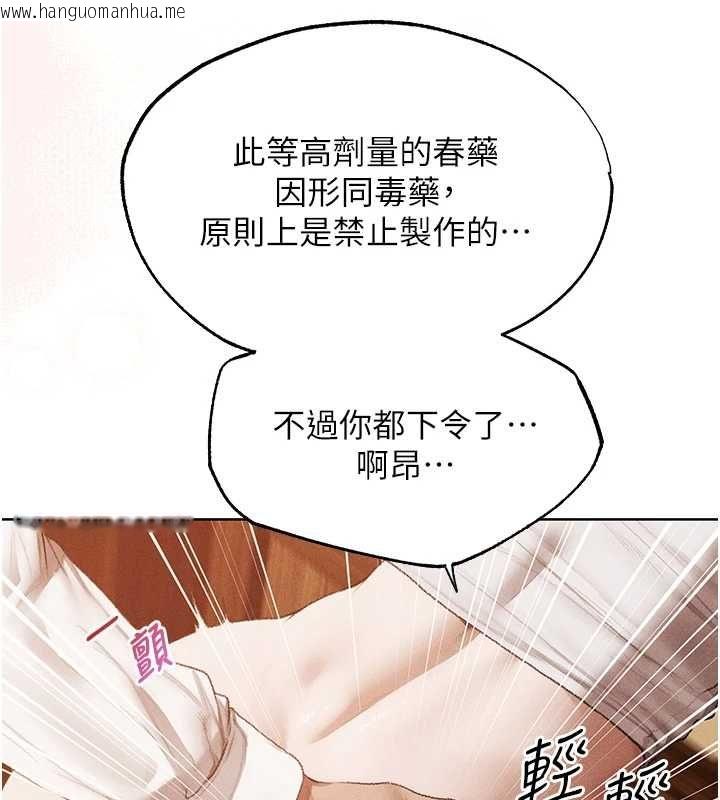 韩国漫画人妻猎人韩漫_人妻猎人-第125话-解决下一个浮动春心在线免费阅读-韩国漫画-第37张图片