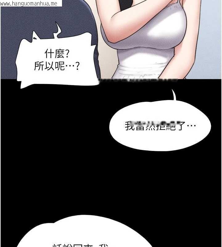 韩国漫画韶恩韩漫_韶恩-第102话-正式解开道德枷锁在线免费阅读-韩国漫画-第125张图片