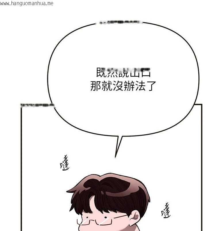 韩国漫画Beautiful-Days韩漫_Beautiful-Days-第84话-别舔了，死变态在线免费阅读-韩国漫画-第85张图片