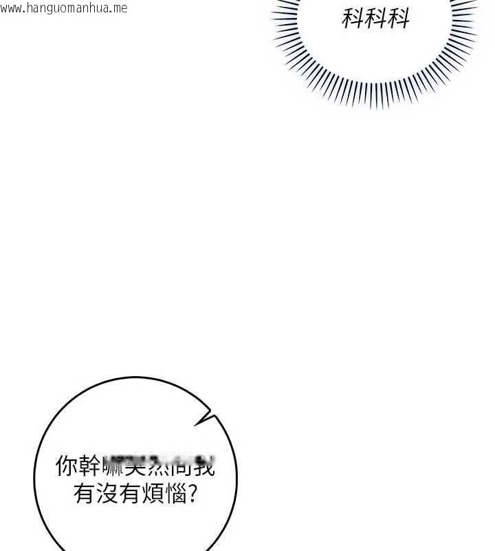 韩国漫画不纯吸血鬼韩漫_不纯吸血鬼-第23话-喂饱饥渴的女友在线免费阅读-韩国漫画-第159张图片