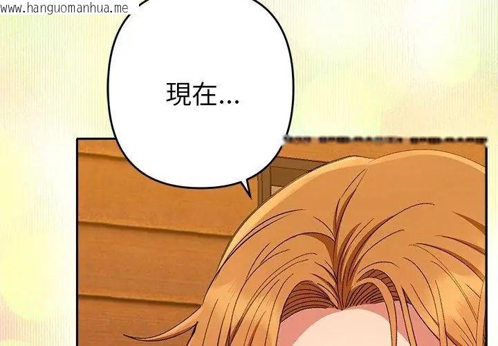 韩国漫画她们教会我的事/全员交往中韩漫_她们教会我的事/全员交往中-第38话在线免费阅读-韩国漫画-第173张图片