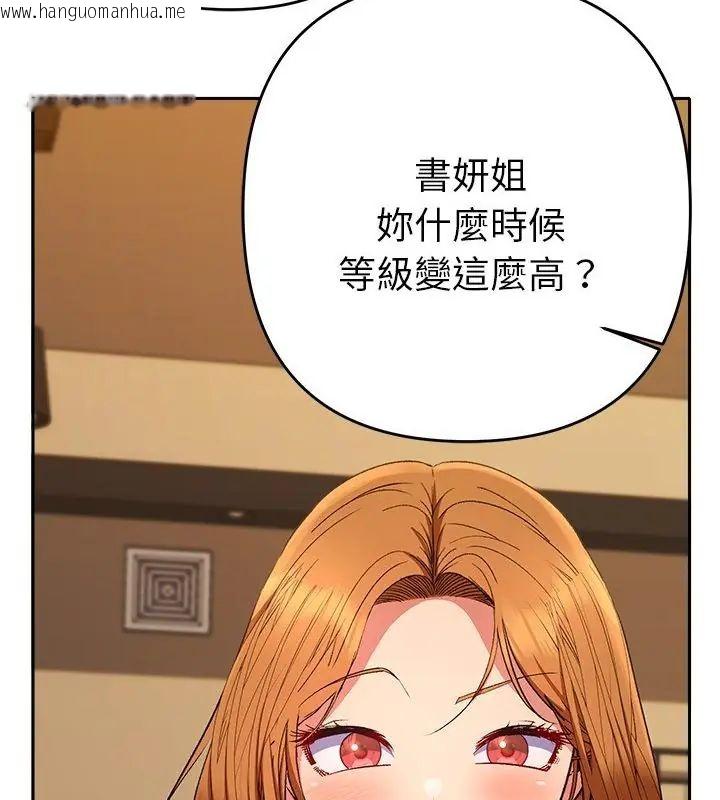 韩国漫画她们教会我的事/全员交往中韩漫_她们教会我的事/全员交往中-第38话在线免费阅读-韩国漫画-第121张图片