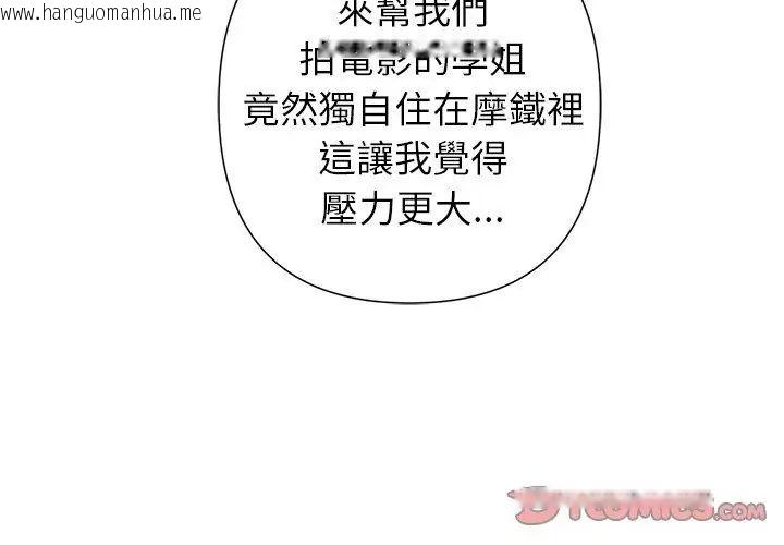 韩国漫画野兽的王国/野兽的乐章韩漫_野兽的王国/野兽的乐章-第29话在线免费阅读-韩国漫画-第122张图片