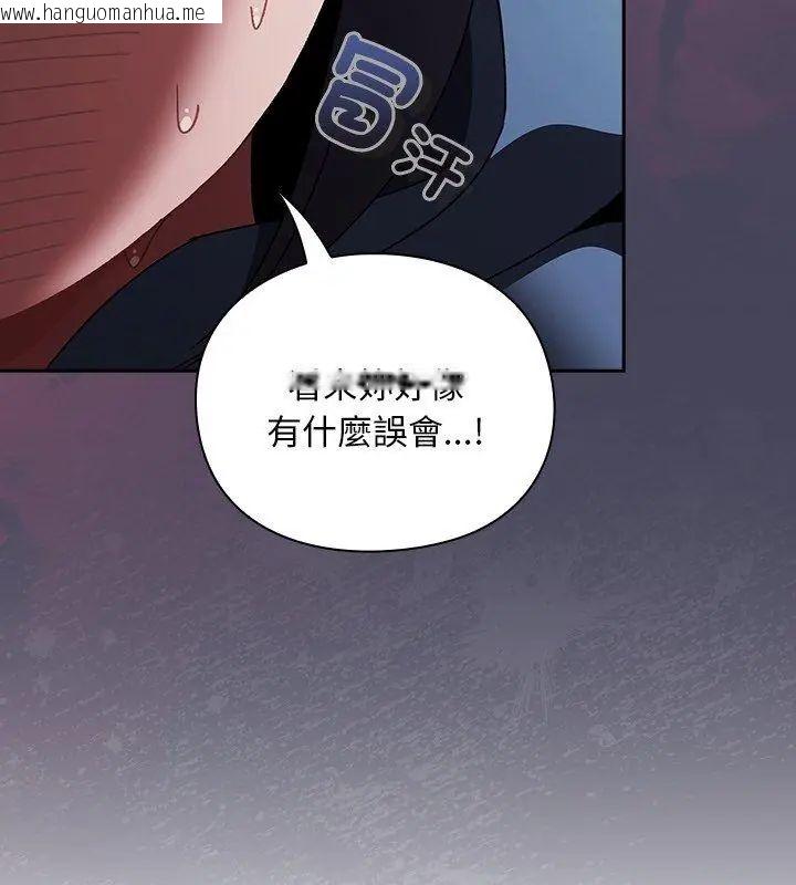 韩国漫画男人稀缺的异世界/当前女友变成异世界独裁者韩漫_男人稀缺的异世界/当前女友变成异世界独裁者-第41话在线免费阅读-韩国漫画-第78张图片
