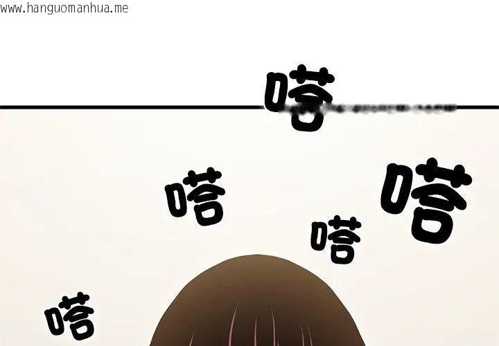 韩国漫画发小碰不得/强制催眠韩漫_发小碰不得/强制催眠-第124话在线免费阅读-韩国漫画-第116张图片