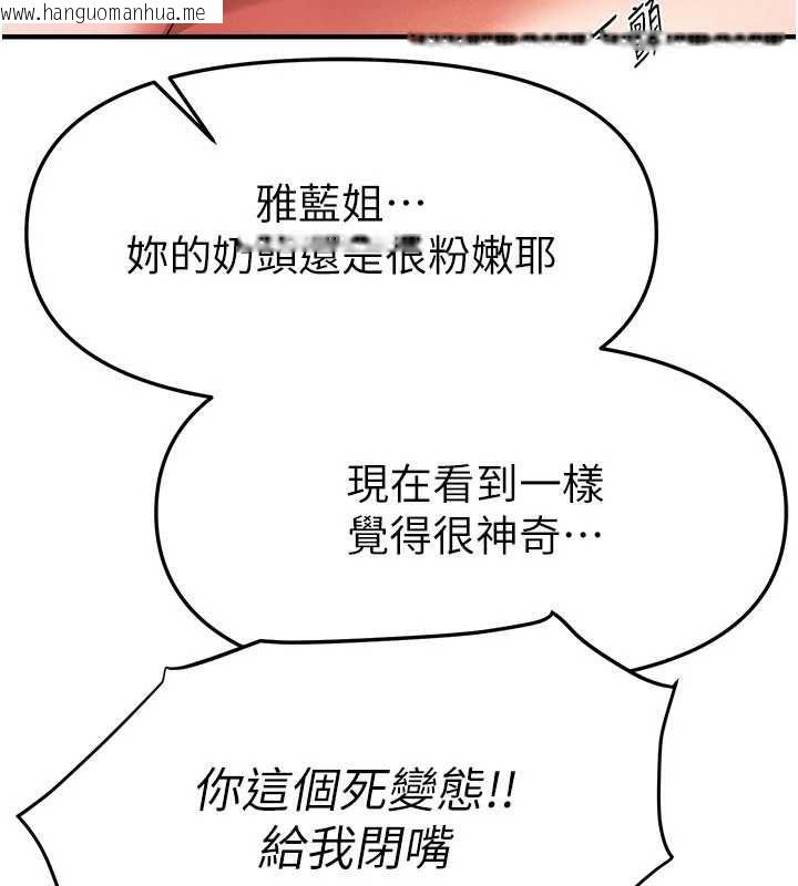 韩国漫画Beautiful-Days韩漫_Beautiful-Days-第84话-别舔了，死变态在线免费阅读-韩国漫画-第27张图片