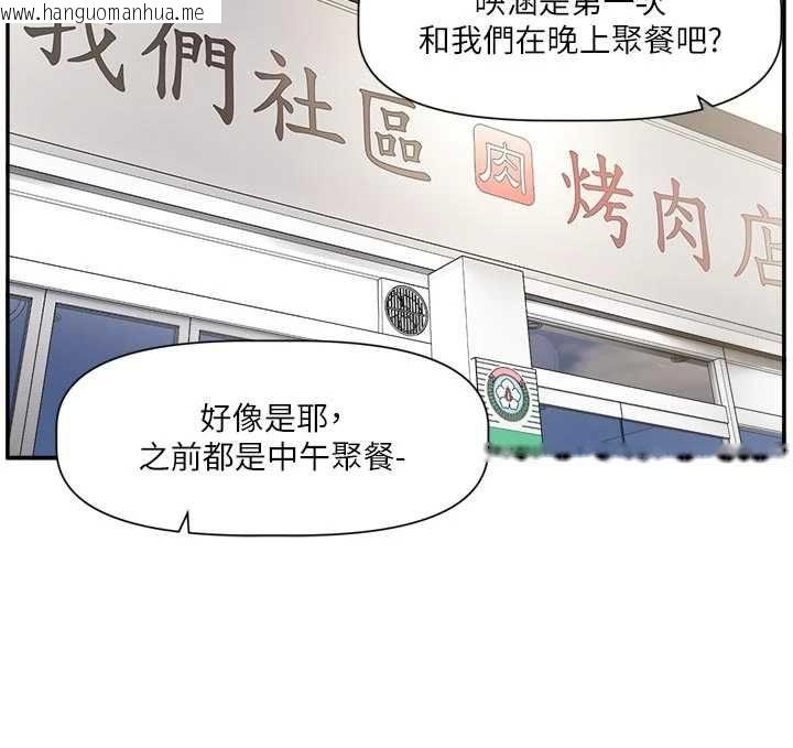 韩国漫画恋爱版本更新中韩漫_恋爱版本更新中-第15话-好想和你变得更加亲密在线免费阅读-韩国漫画-第55张图片