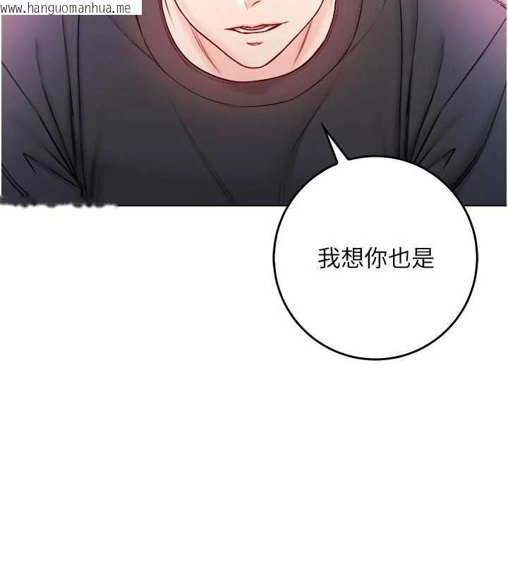 韩国漫画不纯吸血鬼韩漫_不纯吸血鬼-第23话-喂饱饥渴的女友在线免费阅读-韩国漫画-第167张图片