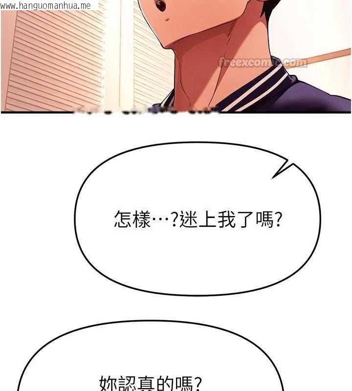 韩国漫画Beautiful-Days韩漫_Beautiful-Days-第84话-别舔了，死变态在线免费阅读-韩国漫画-第45张图片
