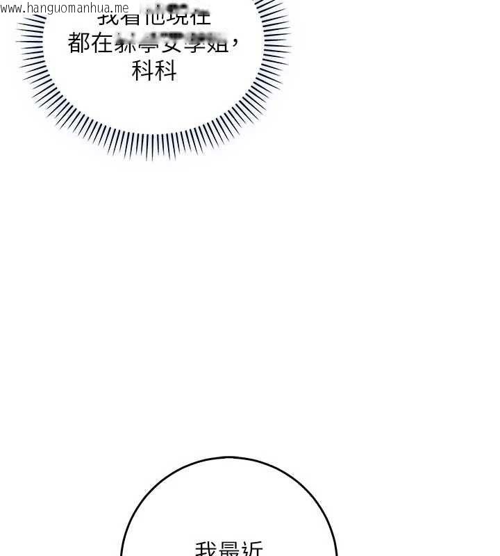 韩国漫画不纯吸血鬼韩漫_不纯吸血鬼-第23话-喂饱饥渴的女友在线免费阅读-韩国漫画-第162张图片