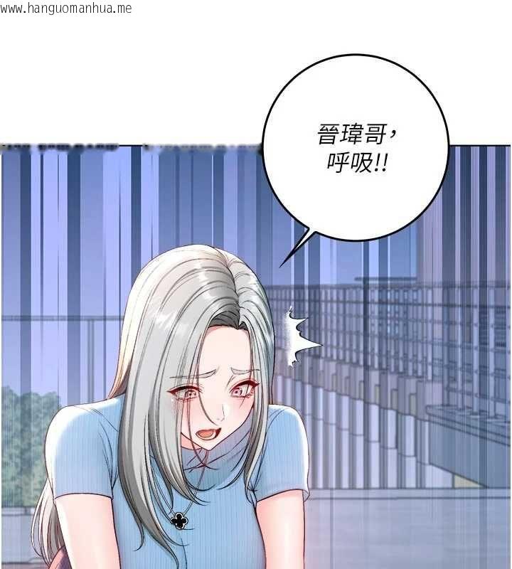 韩国漫画不纯吸血鬼韩漫_不纯吸血鬼-第23话-喂饱饥渴的女友在线免费阅读-韩国漫画-第116张图片