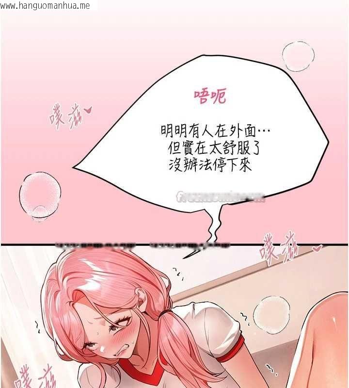 韩国漫画Beautiful-Days韩漫_Beautiful-Days-第84话-别舔了，死变态在线免费阅读-韩国漫画-第15张图片