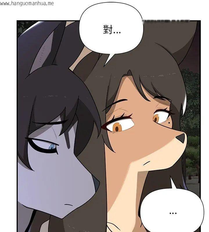 韩国漫画野兽的王国/野兽的乐章韩漫_野兽的王国/野兽的乐章-第29话在线免费阅读-韩国漫画-第57张图片