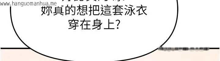 韩国漫画Beautiful-Days韩漫_Beautiful-Days-第84话-别舔了，死变态在线免费阅读-韩国漫画-第46张图片