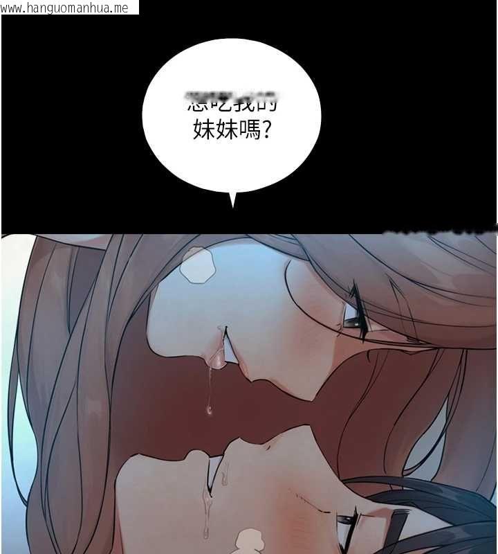 韩国漫画与生巨来韩漫_与生巨来-第30话-你不是想吃我「这边」吗在线免费阅读-韩国漫画-第68张图片