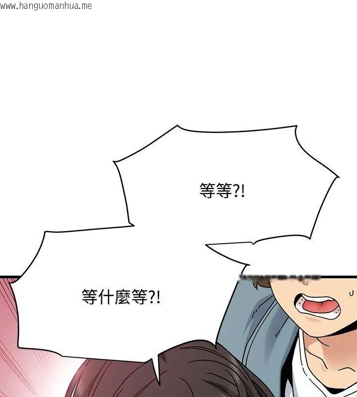 韩国漫画发小碰不得/强制催眠韩漫_发小碰不得/强制催眠-第124话在线免费阅读-韩国漫画-第87张图片