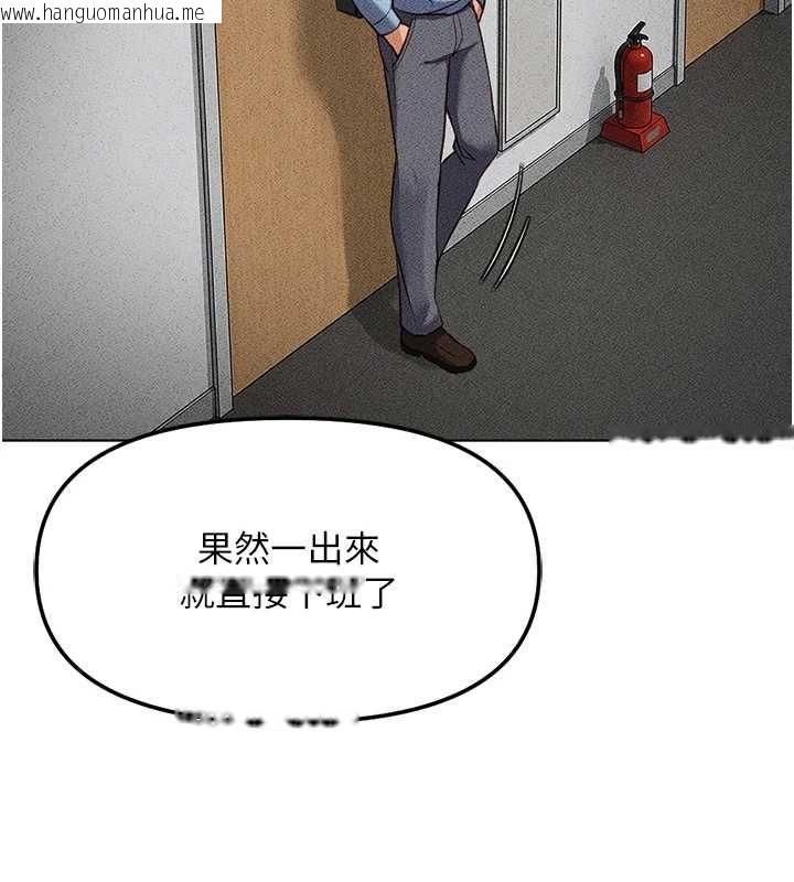 韩国漫画鲁蛇社畜的金手指韩漫_鲁蛇社畜的金手指-第77话-你是我唯一的依靠了在线免费阅读-韩国漫画-第110张图片