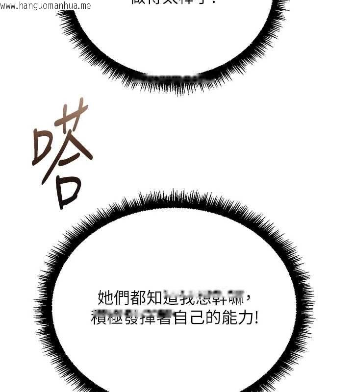 韩国漫画鲁蛇社畜的金手指韩漫_鲁蛇社畜的金手指-第77话-你是我唯一的依靠了在线免费阅读-韩国漫画-第6张图片