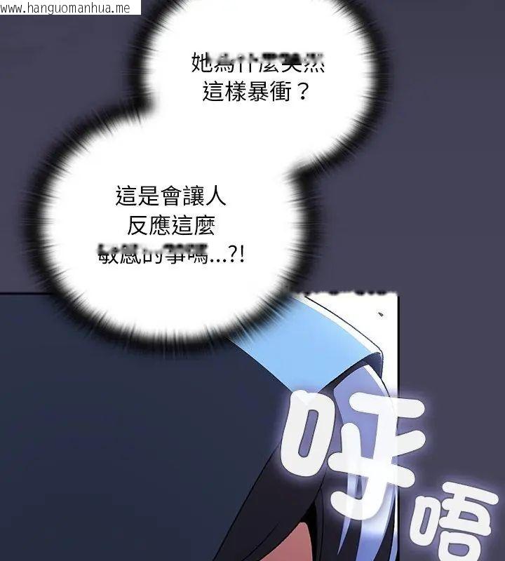 韩国漫画男人稀缺的异世界/当前女友变成异世界独裁者韩漫_男人稀缺的异世界/当前女友变成异世界独裁者-第41话在线免费阅读-韩国漫画-第84张图片