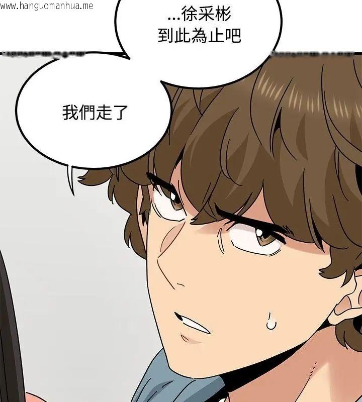 韩国漫画发小碰不得/强制催眠韩漫_发小碰不得/强制催眠-第124话在线免费阅读-韩国漫画-第97张图片