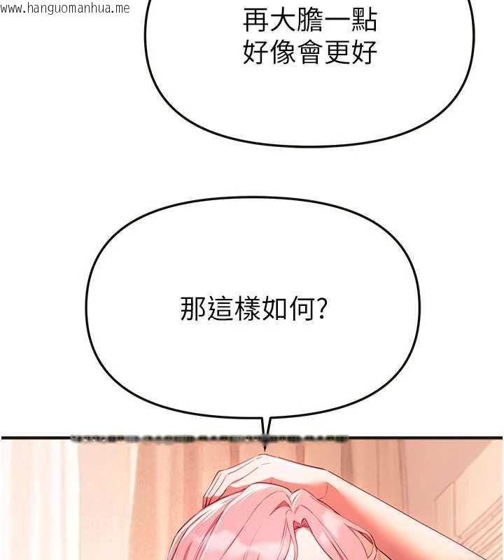 韩国漫画Beautiful-Days韩漫_Beautiful-Days-第84话-别舔了，死变态在线免费阅读-韩国漫画-第72张图片