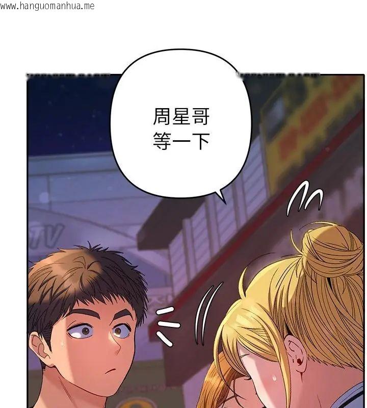 韩国漫画她们教会我的事/全员交往中韩漫_她们教会我的事/全员交往中-第38话在线免费阅读-韩国漫画-第58张图片