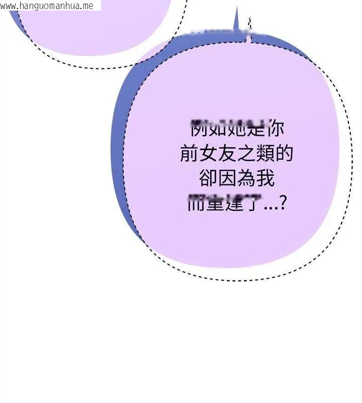 韩国漫画她们教会我的事/全员交往中韩漫_她们教会我的事/全员交往中-第38话在线免费阅读-韩国漫画-第63张图片