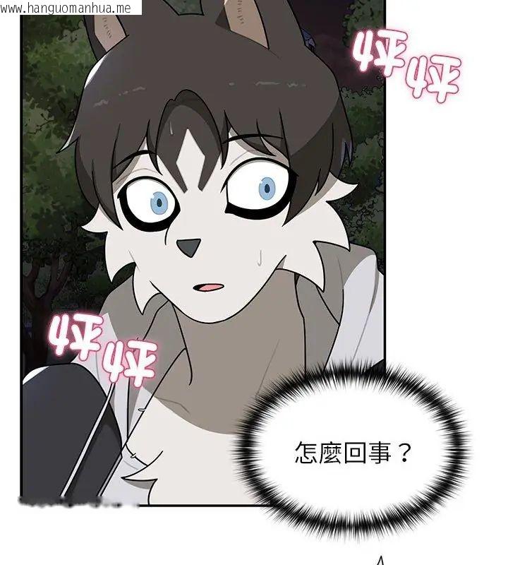 韩国漫画野兽的王国/野兽的乐章韩漫_野兽的王国/野兽的乐章-第29话在线免费阅读-韩国漫画-第3张图片