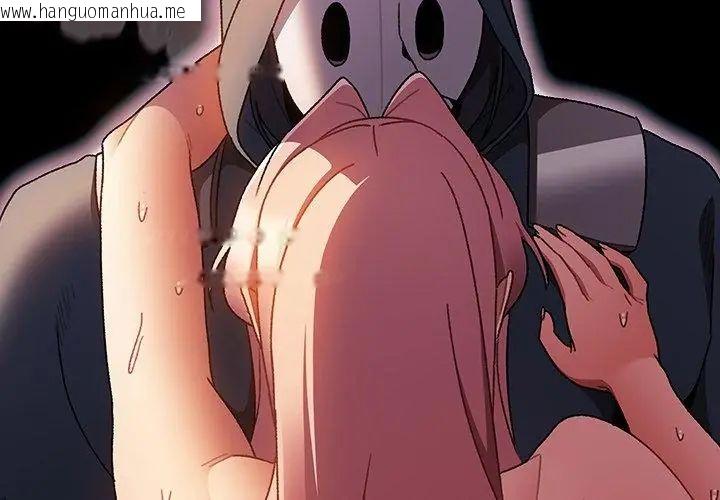 韩国漫画男人稀缺的异世界/当前女友变成异世界独裁者韩漫_男人稀缺的异世界/当前女友变成异世界独裁者-第41话在线免费阅读-韩国漫画-第188张图片