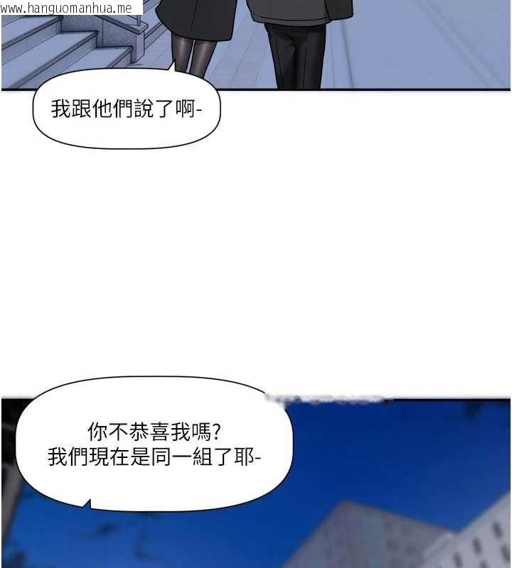 韩国漫画恋爱版本更新中韩漫_恋爱版本更新中-第15话-好想和你变得更加亲密在线免费阅读-韩国漫画-第113张图片