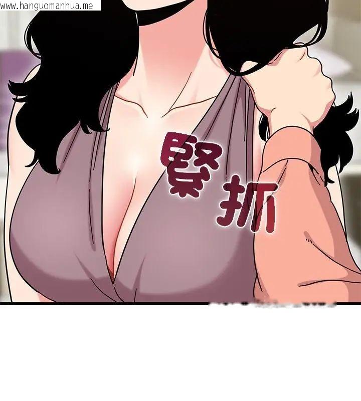 韩国漫画发小碰不得/强制催眠韩漫_发小碰不得/强制催眠-第124话在线免费阅读-韩国漫画-第91张图片